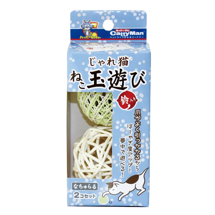 じゃれ猫 ねこ玉遊び なちゅらる 毛糸玉 4976555843958【別送品】