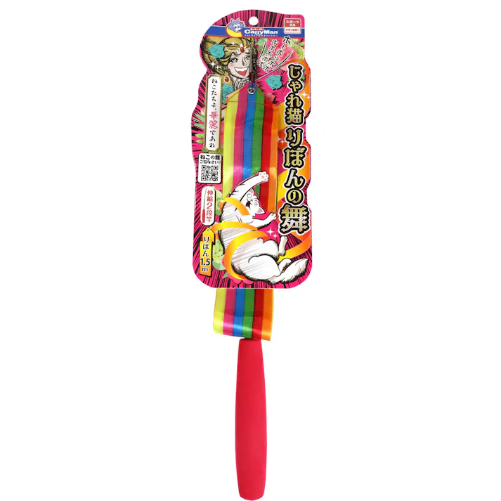 じゃれ猫 りぼんの舞 猫じゃらし 4976555845105【別送品】