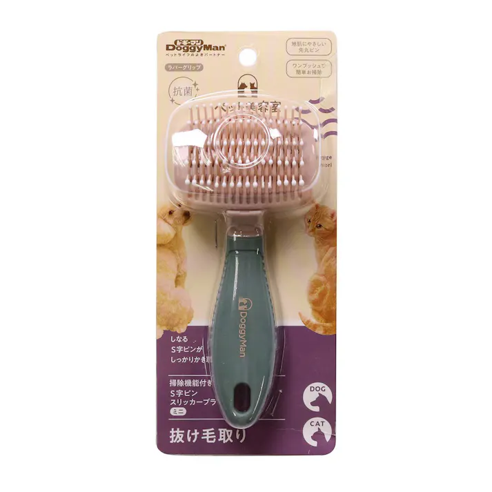 BS 掃除機能付きS字ピンスリッカーブラシ ミニ お手入れ用品 換毛期対応 抗菌加工 4976555849127【別送品】