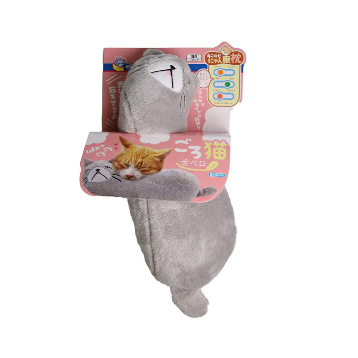 あごのせにゃん眠 ごろ猫 舌ペロ 枕 手洗い 4976555879438【別送品】