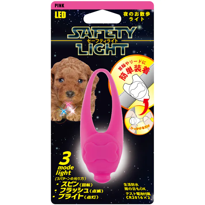 セーフティライト ピンク AD1964/P散歩 安全 お散歩用品 光る 4979007100265【別送品】