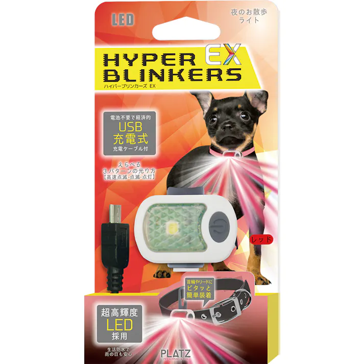 プラッツ PLATZハイパーブリンカーズ EX レッド 犬具1クサリ・ブラシ 4979007100654 AX10065【別送品】