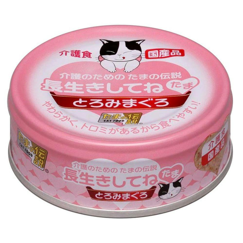 STIサンヨー たまの伝説 長生きしてね たま(介護のための)70g 4953685200868 猫用ウェットフード(缶) STIサンヨー たまの伝説 長生きしてね たま(介護のための)70g 4953685200868 猫用ウェットフード(缶)