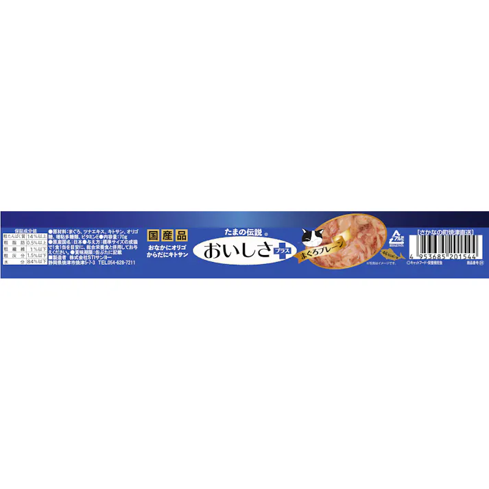 たまの伝説 おいしさプラスまぐろプレーン 猫缶 4953685201544【別送品】