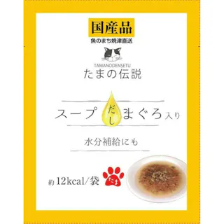 たまの伝説 スープだしまぐろ入り40g 猫パウチ スープタイプ 4953685201797【別送品】