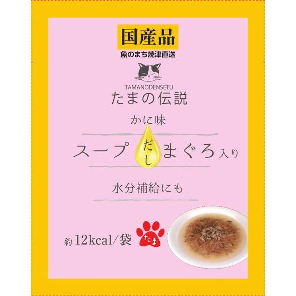 STIサンヨー たまの伝説 スープだしまぐろ入りかに味40g 4953685201810 猫用ウェットフード(パウチ) STIサンヨー たまの伝説 スープだしまぐろ入りかに味40g 4953685201810 猫用ウェットフード(パウチ)