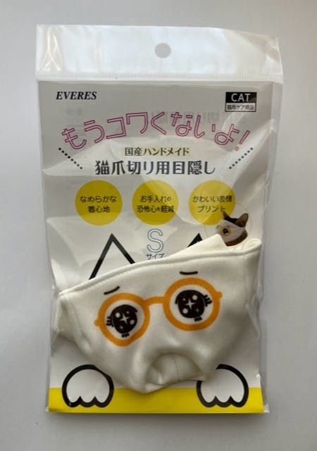 エヴァリス 猫爪切り用目隠しうるうる 4540150100626 その他猫用玩具 エヴァリス 猫爪切り用目隠しうるうる 4540150100626 その他猫用玩具