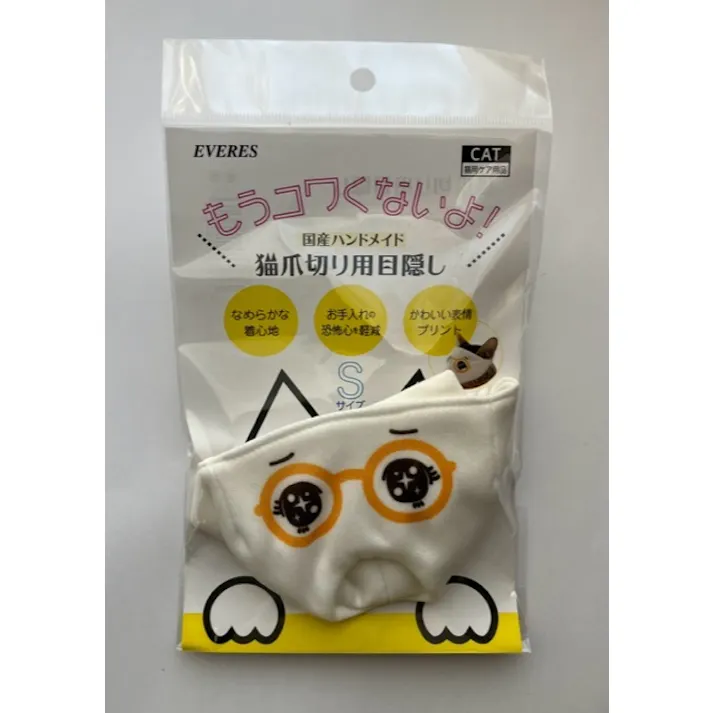 猫爪切り用目隠し うるうる 猫用 お助けグッズ 4540150100626【別送品】