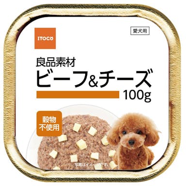 良品素材アルミトレイビーフ＆チーズ100G 4906295073858【別送品】