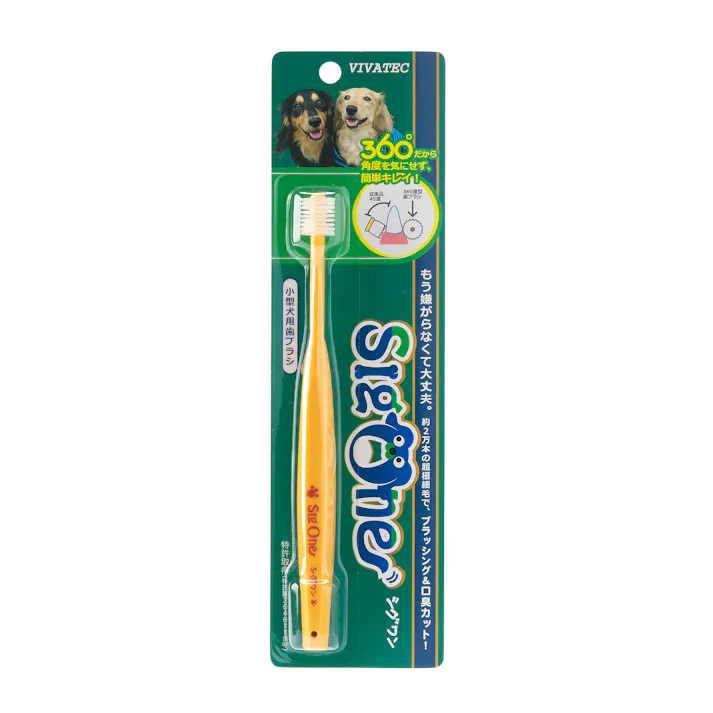 ビバテック シグワン小型犬用歯ブラシ JANコード:4560188700315【別送品】
