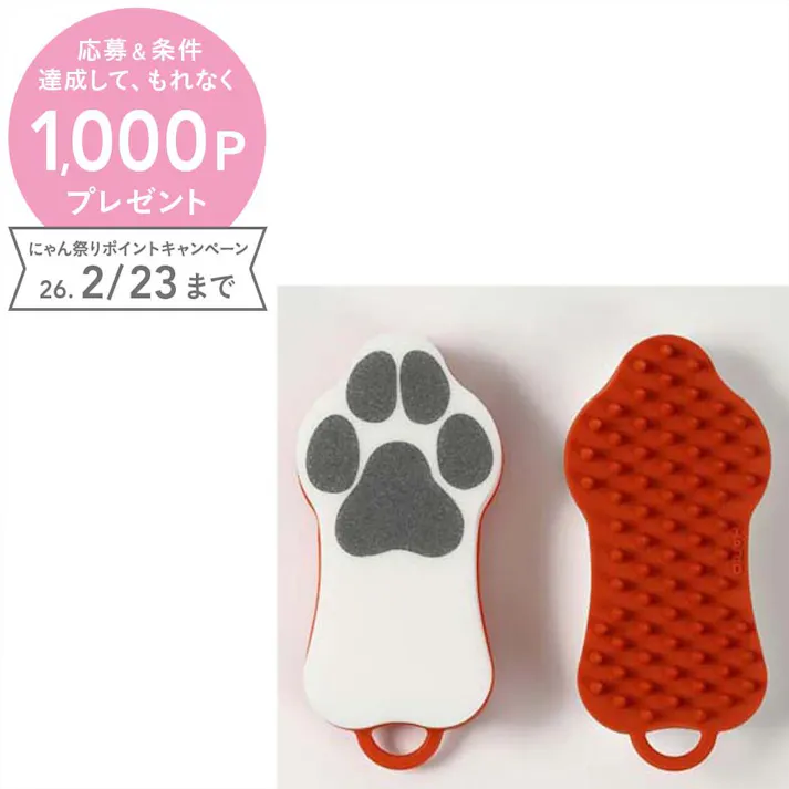 ハリオペット ペットのブラシグルッテ ソフトオレンジ お手入れ用品 換毛期対応 4573533860411【別送品】