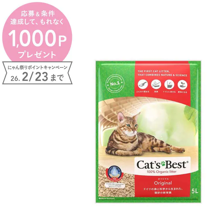 キャッツベスト オリジナル 5L 木製砂 猫砂 4589881840067【別送品】