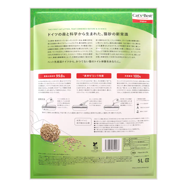 キャッツベスト オリジナル 5L 木製砂 猫砂 4589881840067【別送品】