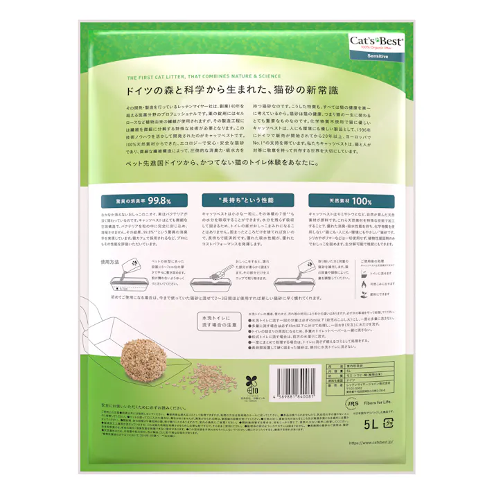 キャッツベスト センシティブ 5L 木製砂 猫砂 4589881840081【別送品】