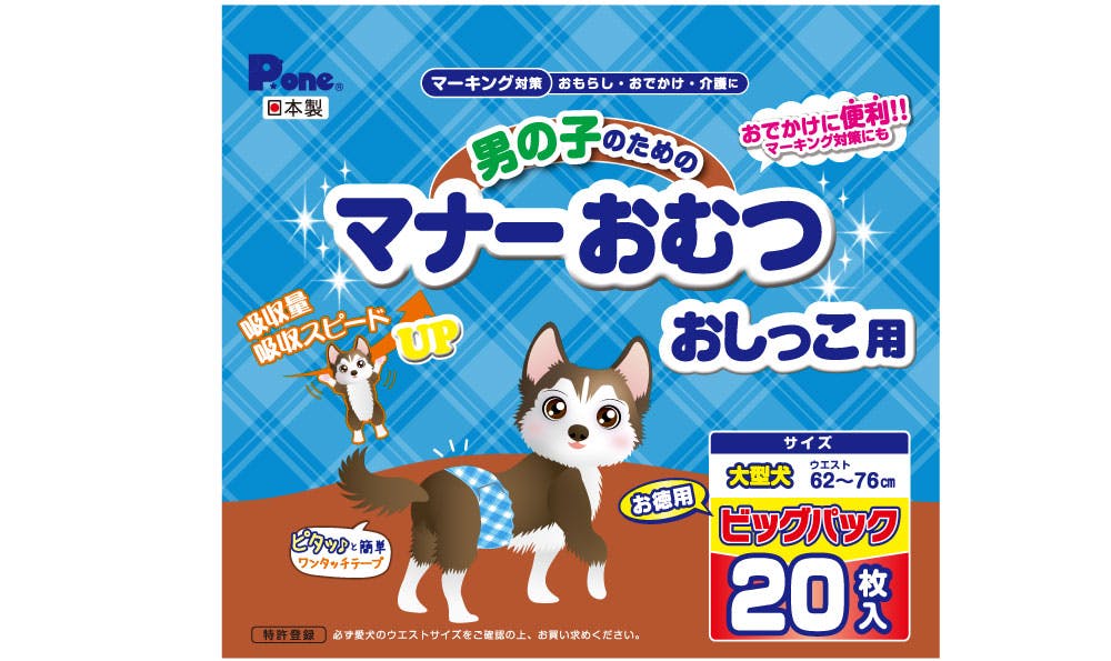 第一衛材 P.one 男の子のためのマナーおむつおしっこ用ビッグパック 大型犬 20枚 JANコード:4904601763790【別送品】 |  ペット用品（猫） 通販 | ホームセンターのカインズ