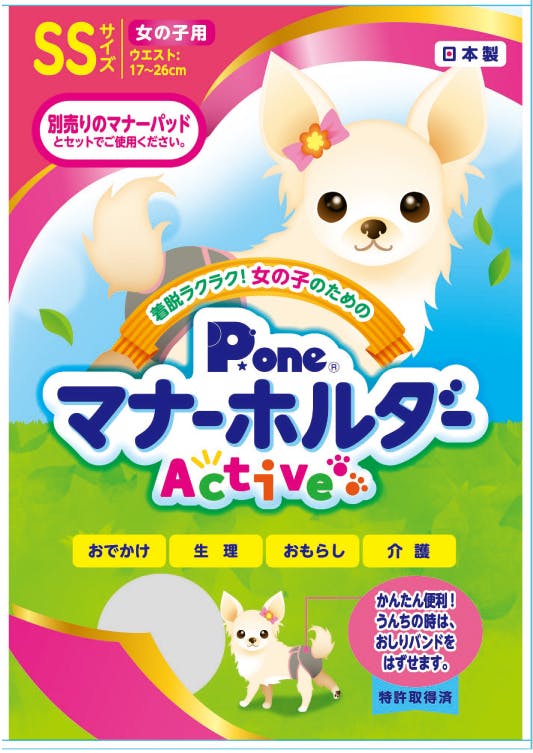 第一衛材 P. one 女の子用 マナーホルダー Active SS JANコード:4904601765091 マナーウェア・オムツ 第一衛材 P. one 女の子用 マナーホルダー Active SS JANコード:4904601765091 マナーウェア・オムツ