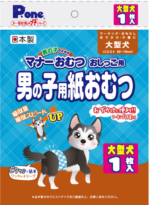 第一衛材 P.one   マナーおむつ男の子用紙おむつプチ 大型犬 1枚 JANコード:4904601770279【別送品】