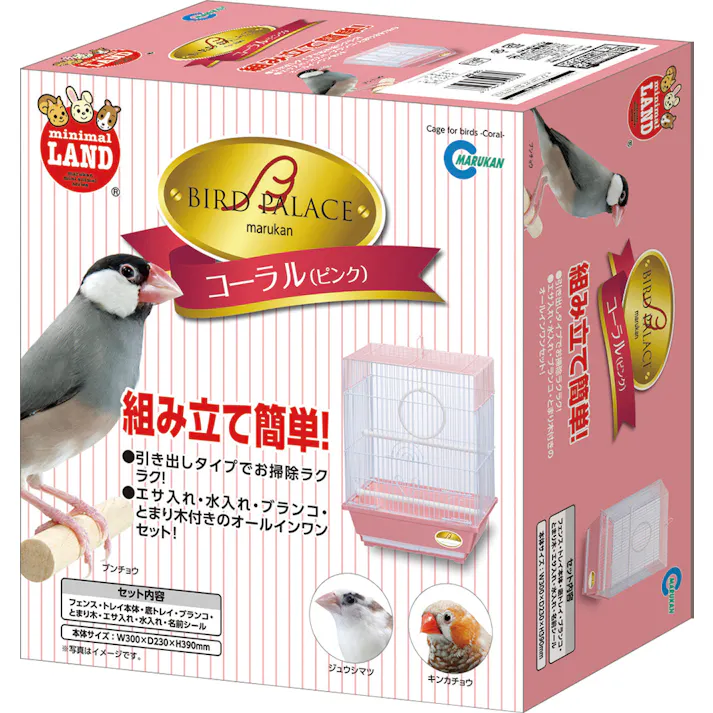 ミニマルランド バードパレスコーラル 小動物用品 鳥用品 4906456514282【別送品】