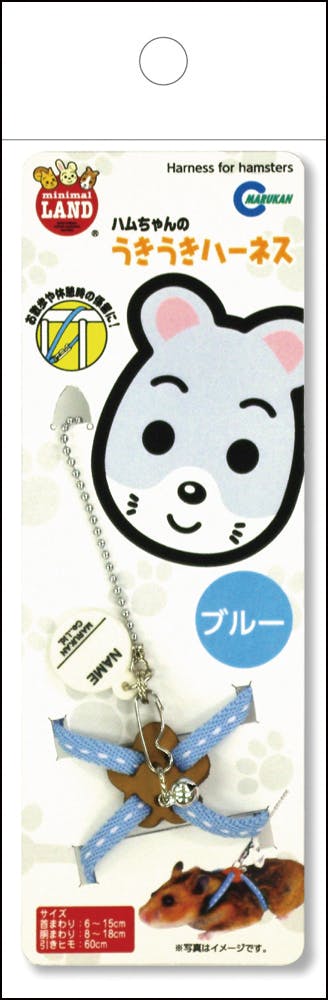 マルカン ミニマルランド ハムちゃんのうきうきハーネスブルー JANコード:4906456518518 小動物用品 マルカン ミニマルランド ハムちゃんのうきうきハーネスブルー JANコード:4906456518518 小動物用品
