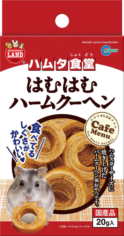 マルカン ミニマルランド ハムタ食堂 はむはむハームクーヘン JANコード:4906456564218 小動物用フード マルカン ミニマルランド ハムタ食堂 はむはむハームクーヘン JANコード:4906456564218 小動物用フード