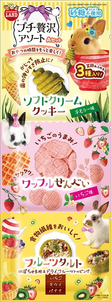マルカン ミニマルランド プチ贅沢アソート Aセット JANコード:4906456579021 小動物用フード マルカン ミニマルランド プチ贅沢アソート Aセット JANコード:4906456579021 小動物用フード