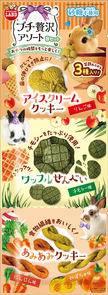 マルカン ミニマルランド プチ贅沢アソート Bセット JANコード:4906456579038 小動物用フード マルカン ミニマルランド プチ贅沢アソート Bセット JANコード:4906456579038 小動物用フード