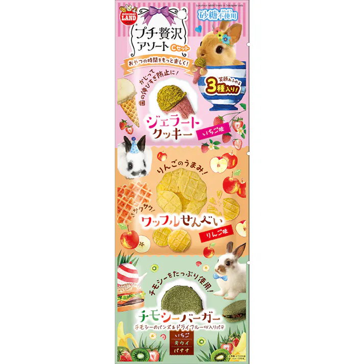 ミニマルランド プチ贅沢アソート Cセット 小動物おやつ かわいいおやつ 4906456579045【別送品】