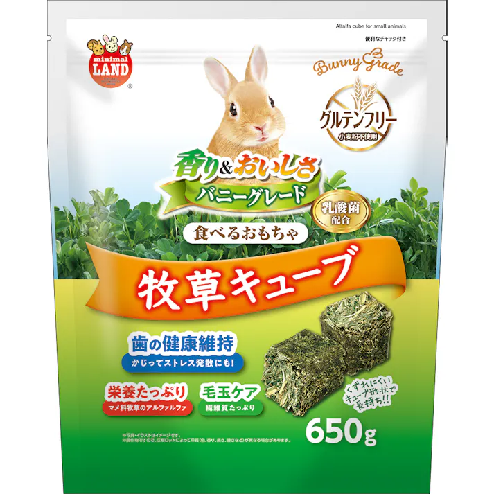 ミニマルランド バニーグレード 牧草キューブ 小動物おやつ 健康維持 4906456579793【別送品】