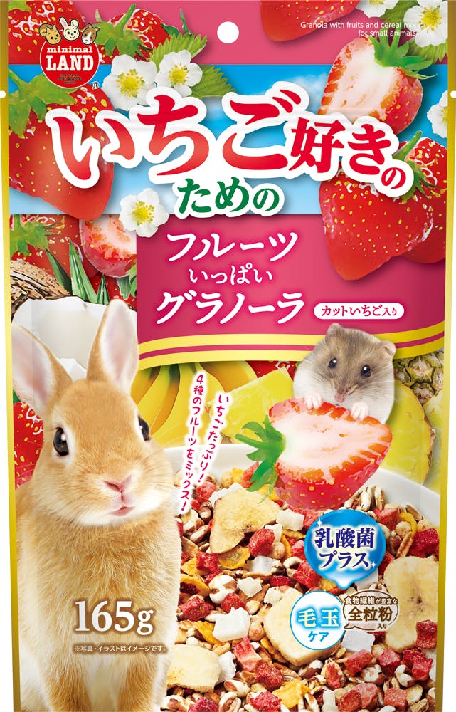 マルカン ミニマルランド いちご好きのためのフルーツいっぱいグラノーラ JANコード:4906456580225 小動物用フード マルカン ミニマルランド いちご好きのためのフルーツいっぱいグラノーラ JANコード:4906456580225 小動物用フード