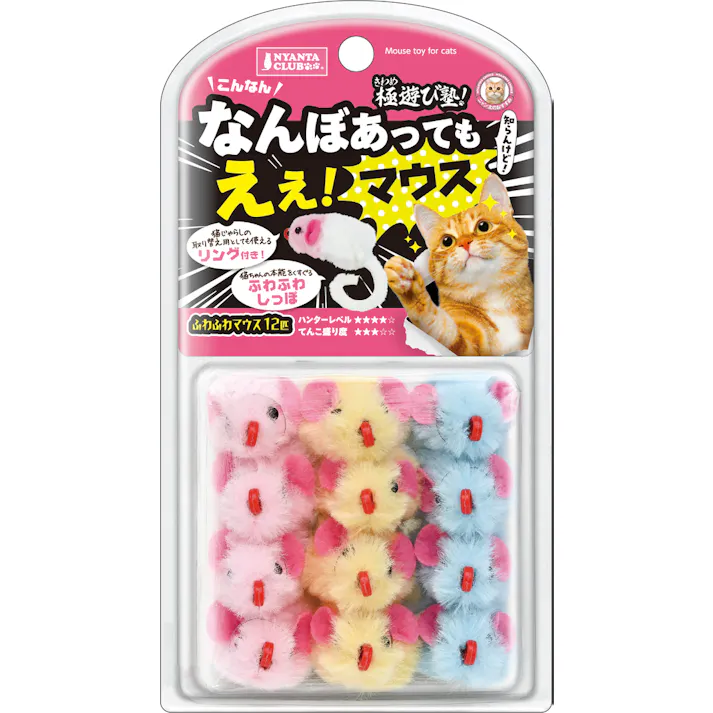 マルカン ニャンタクラブ 極遊び塾!ふわふわマウス12匹 JANコード:4906456580256【別送品】