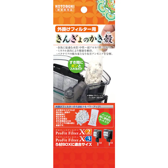 寿工芸 外掛けフィルター用きんぎょのかき殻 JANコード:4972814533707【別送品】