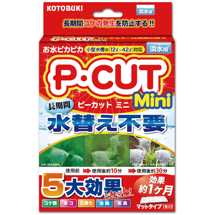 寿工芸 P・カットミニ42 JANコード:4972814584419【別送品】