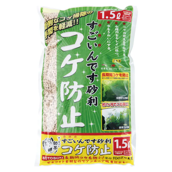 寿工芸 すごいんです 砂利 コケ防止 1.5L JANコード:4972814589728【別送品】