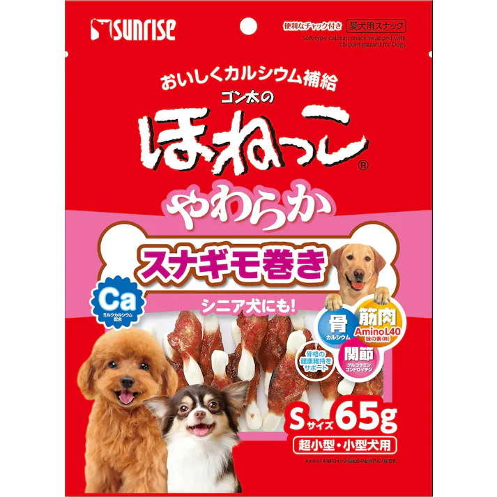 ゴン太のほねっこ やわらかスナギモ巻き Sサイズ 65g ご褒美用 4973321936579【別送品】