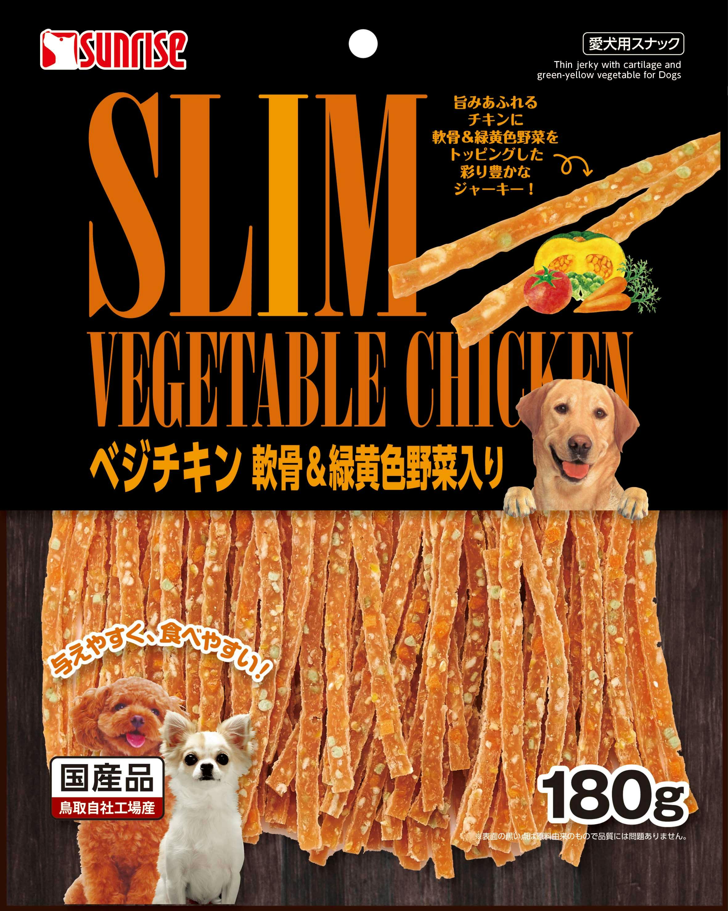 マルカン サンライズ ゴン太のベジチキン 軟骨&緑黄色野菜入り 180g JANコード:4973321936654【別送品】 | ペット用品（犬）  通販 | ホームセンターのカインズ