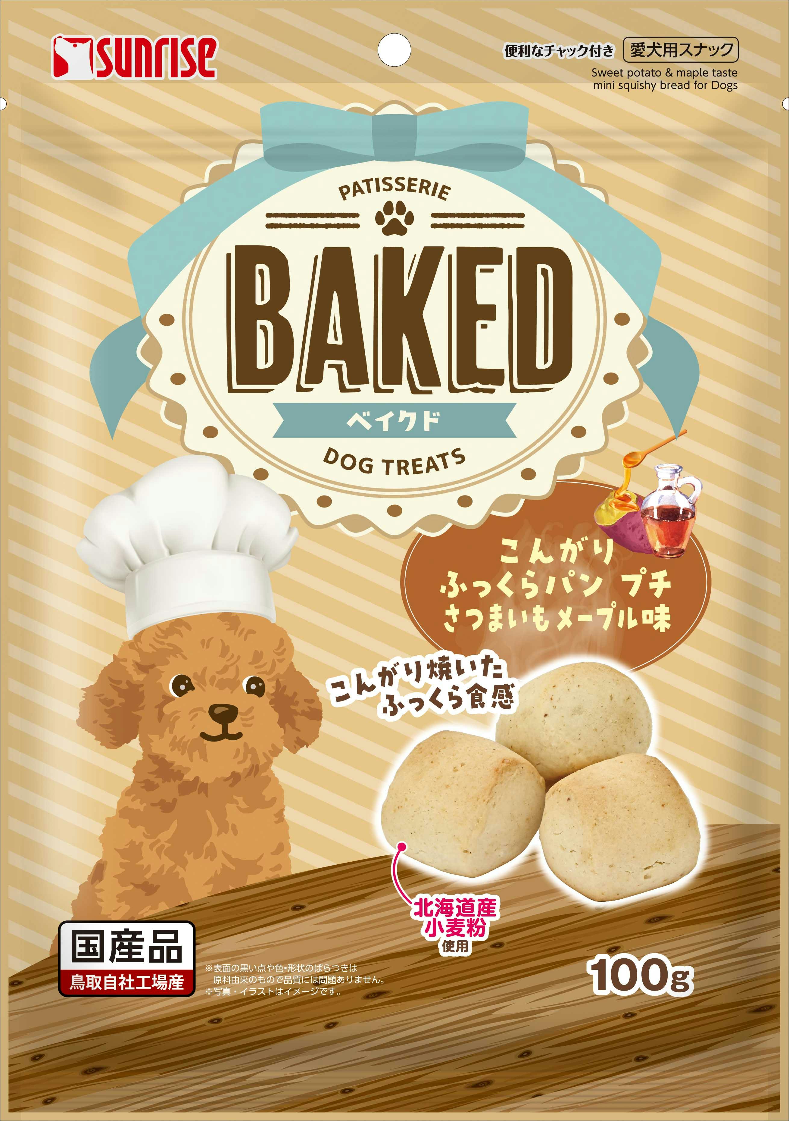 マルカン サンライズ BAKED こんがりふっくらパンプチ さつまいも&メープル味 100g JANコード:4973321945328 スナック・ドライタイプおやつ マルカン サンライズ BAKED こんがりふっくらパンプチ さつまいも&メープル味 100g JANコード:4973321945328 スナック・ドライタイプおやつ