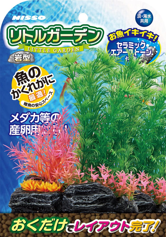 ニッソー リトルガーデン NAP-517岩型2 JANコード:4975637512171 水槽用インテリア・底砂 ニッソー リトルガーデン NAP-517岩型2 JANコード:4975637512171 水槽用インテリア・底砂