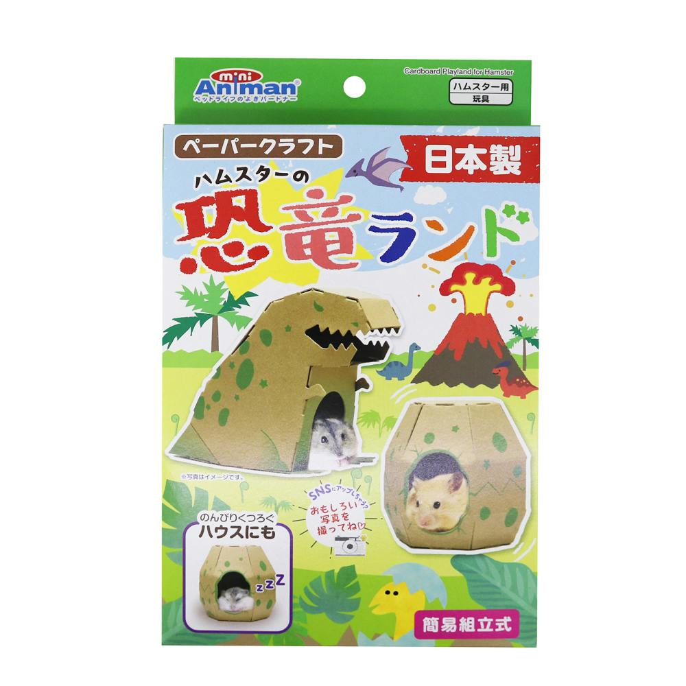 ドギーマンハヤシ ハムスターの恐竜ランド JANコード:4976555247367 小動物用品 ドギーマンハヤシ ハムスターの恐竜ランド JANコード:4976555247367 小動物用品