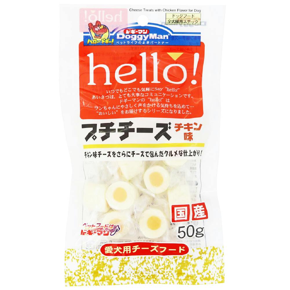 ドギーマンハヤシ hello!プチチーズチキン味 50g JANコード:4976555808971 スナック・ドライタイプおやつ ドギーマンハヤシ hello!プチチーズチキン味 50g JANコード:4976555808971 スナック・ドライタイプおやつ