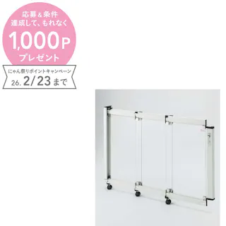 ドギーフェンス 3枚仕様 ホワイト 強化ガラス ペットフェンス 4989247560026【別送品】