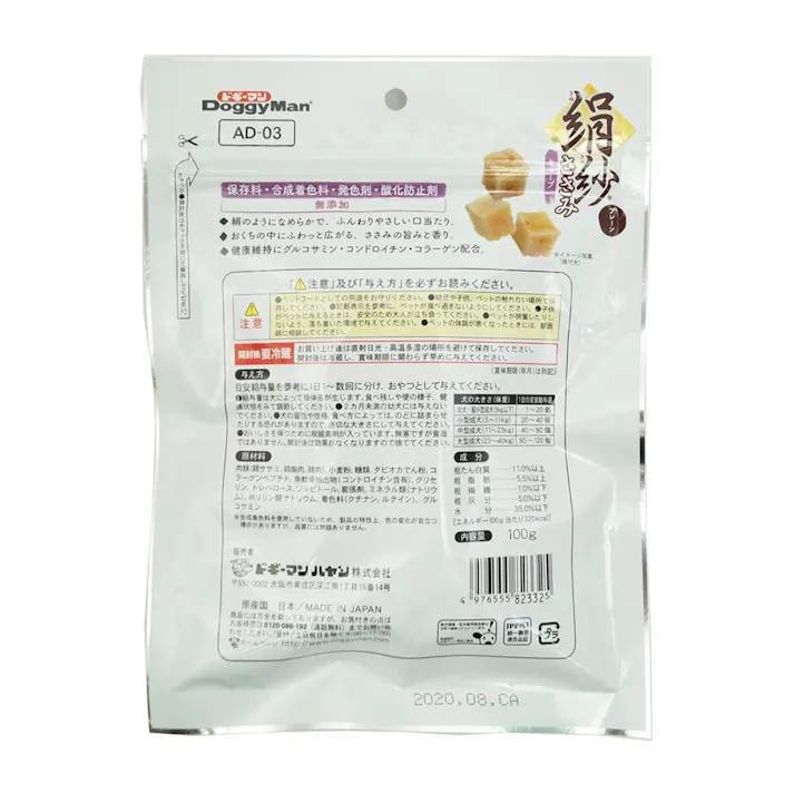 【ケース販売】絹紗 キューブ プレーン 100G(1ケース48個入) ご褒美用 4970096931129【別送品】