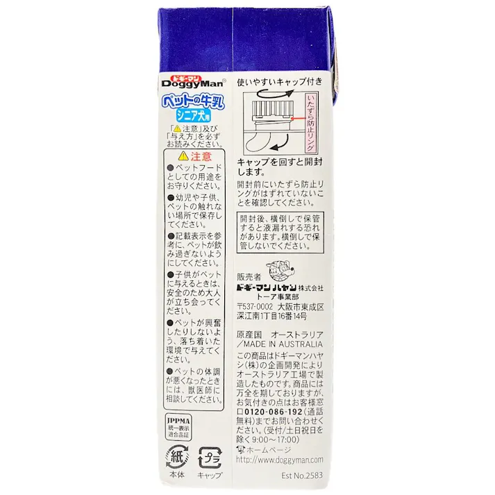 【ケース販売】ペットの牛乳シニア犬用 250ML(1ケース24個入) ご褒美用 4970096931150【別送品】