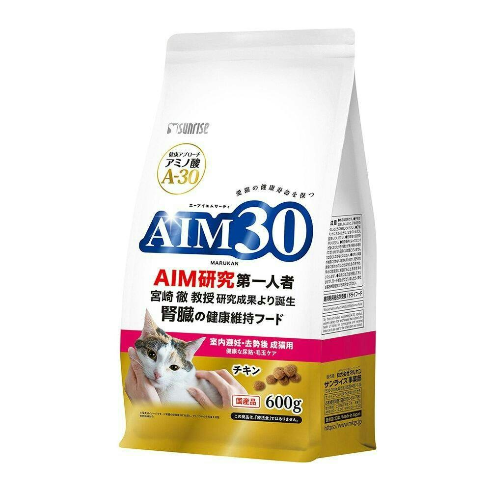 サンライズ AIM30室内避妊去勢猫用尿路毛玉ケア 600G(1ケース10個入)4970096931174 専門フード(猫用ドライフード) サンライズ AIM30室内避妊去勢猫用尿路毛玉ケア 600G(1ケース10個入)4970096931174 専門フード(猫用ドライフード)