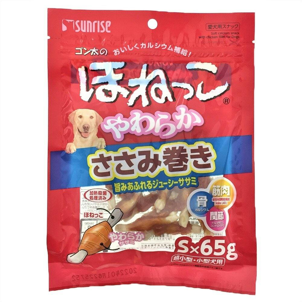 サンライズ ゴン太のほねっこやわらかササミ巻S 65G(1ケース48個入)4970096931242 素材(お肉・魚)おやつ サンライズ ゴン太のほねっこやわらかササミ巻S 65G(1ケース48個入)4970096931242 素材(お肉・魚)おやつ