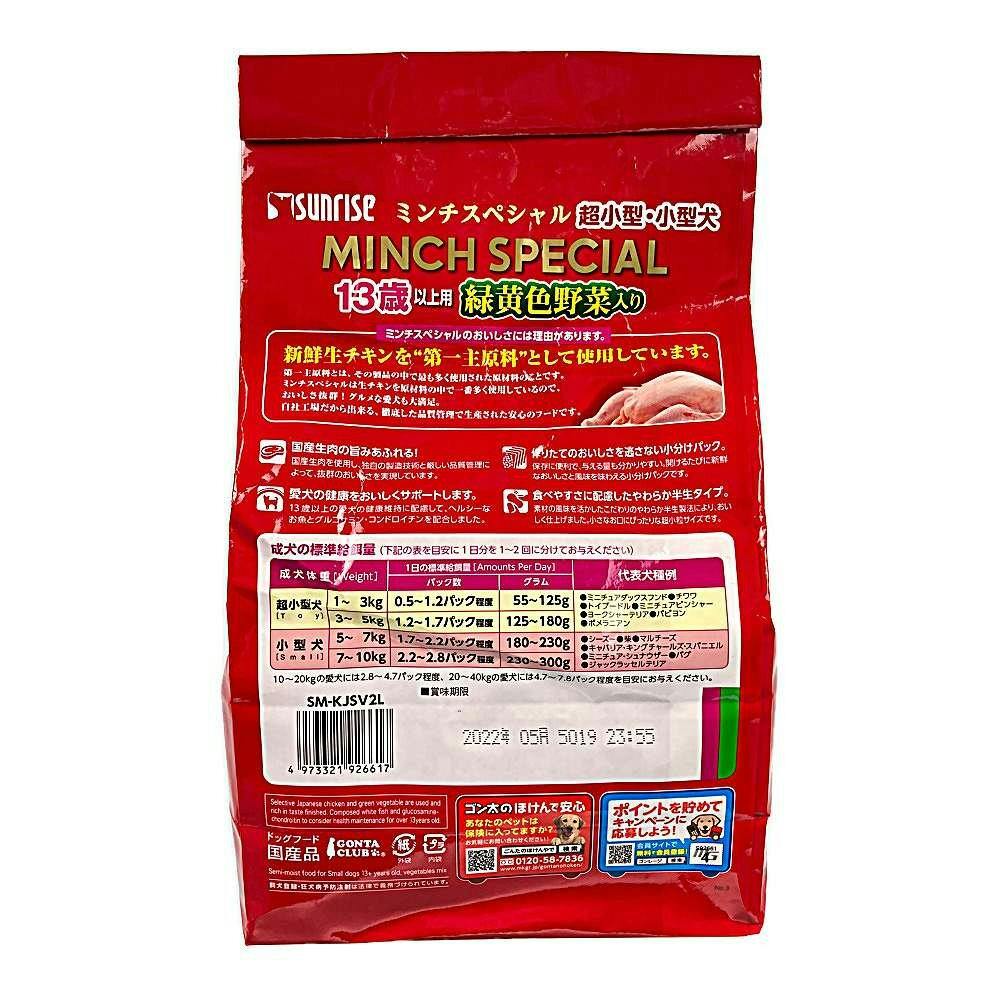 ケース販売】サンライズ ミンチスペシャル小型13歳野菜入り 1.08KG(1ケース6個入)4970096931440【別送品】 | ペット用品（犬）  | ホームセンター通販【カインズ】