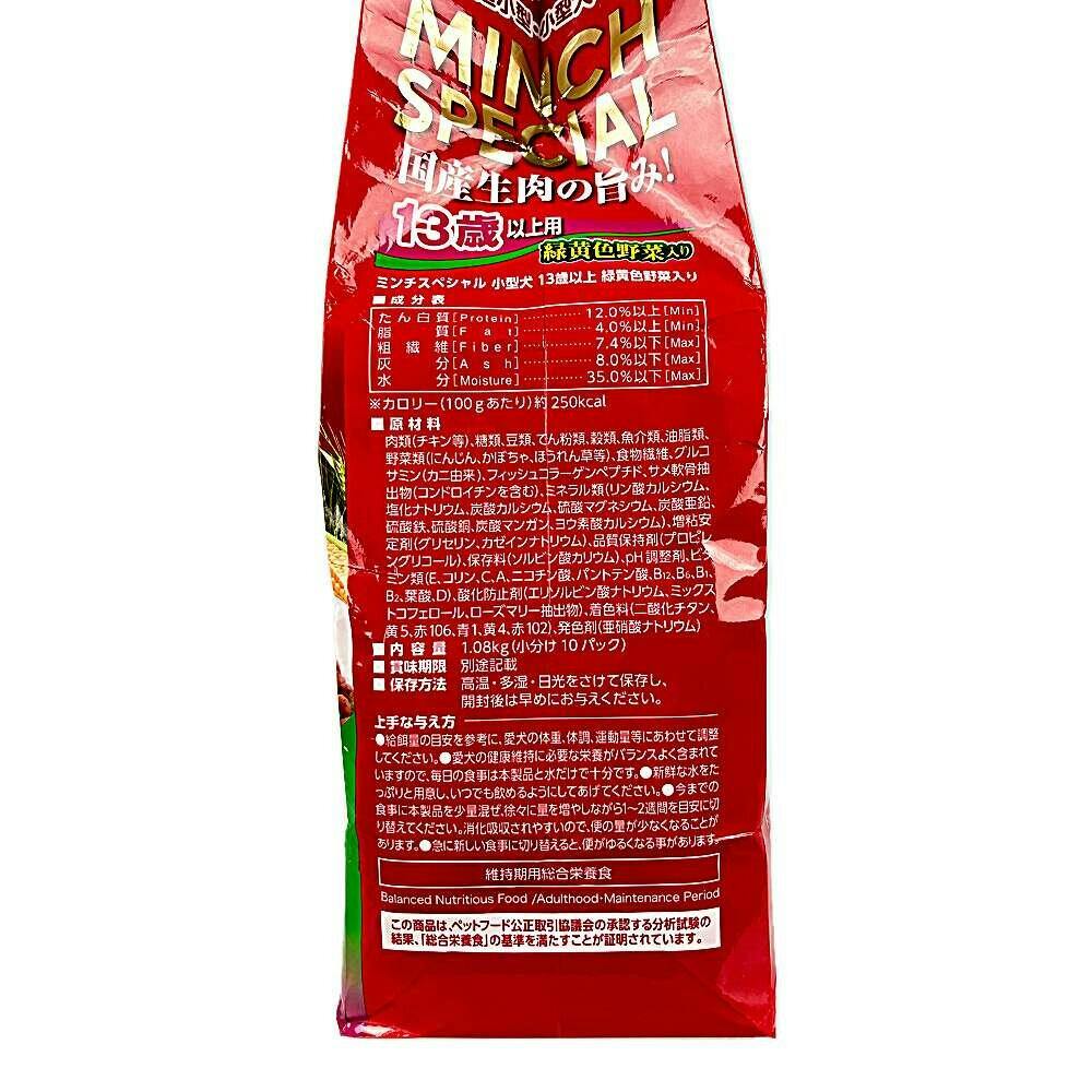 ケース販売】サンライズ ミンチスペシャル小型13歳野菜入り 1.08KG(1ケース6個入)4970096931440【別送品】 | ペット用品（犬）  通販 | ホームセンターのカインズ