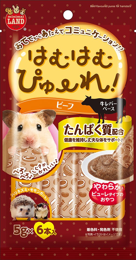ミニマルランド マルカン はむはむぴゅーれ ビーフ 4906456580539 小動物用フード ミニマルランド マルカン はむはむぴゅーれ ビーフ 4906456580539 小動物用フード