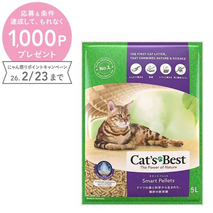 【ケース販売】レッテンマイヤー キャッツベスト スマートペレット 5L(1ケース6個入り) 木製砂 猫砂 4970096931853【別送品】