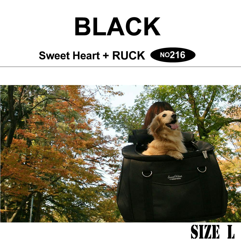 スイートハート リュックタイプ L ペットキャリー ペットキャリー 日よ