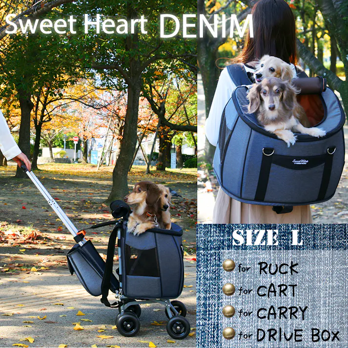 スイートハート リュックタイプ L ペットキャリー ペットキャリー 日よけカバー付き 防音カバー付き 4995723703269【別送品】